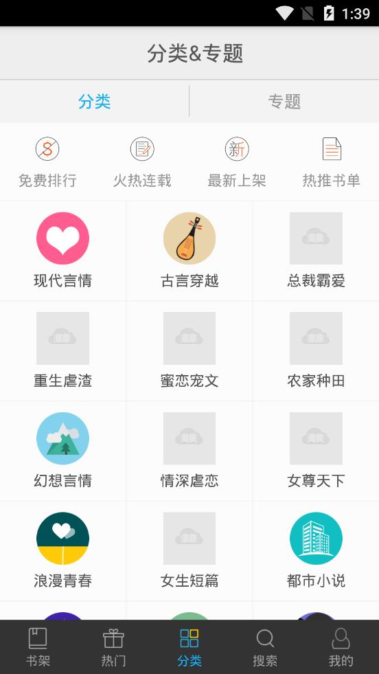 书香文库app  v4.47图1