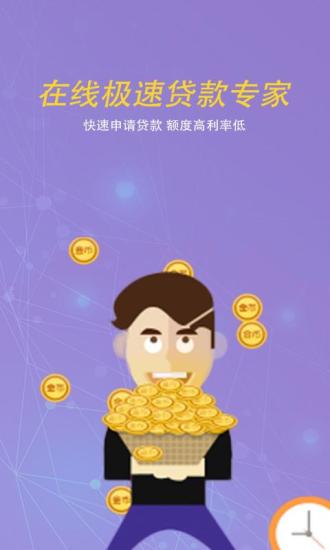 小鱼卡贷最新版