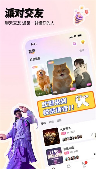 悦茶app官网  v1.0.1.16图3