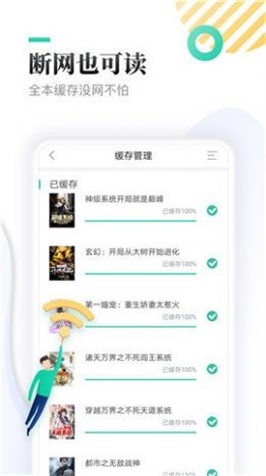 神书网手机阅读应用下载  v1.0图2