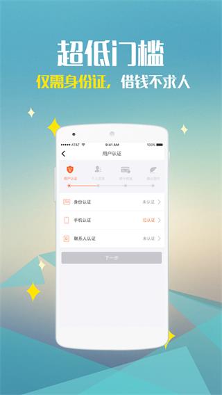 速米袋2024  v2.0.9图2