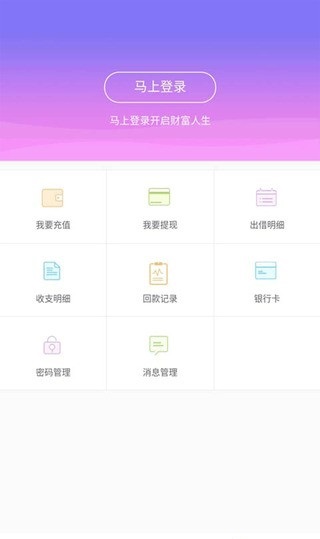 善贷助手软件  v1.0.0图1