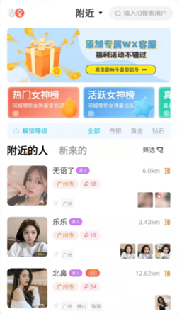 心愿真人交友2024  v1.0图3