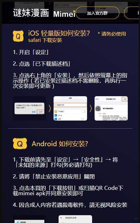 Mimei漫画app下载  v3.42图1