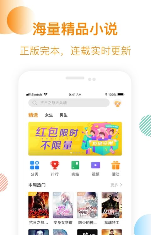 芒果小说安卓版下载安装官网免费  v1.0.3图1