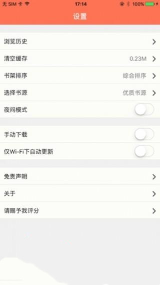 淡雅小说免费版下载安装  v1.0图1