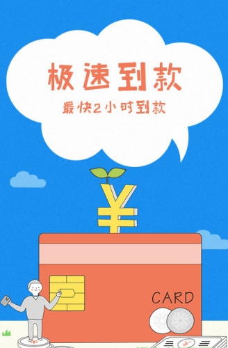 任性红包贷最新版