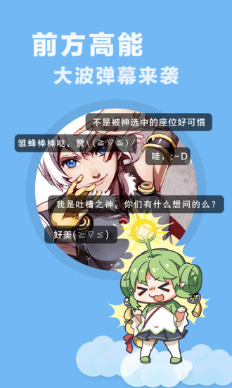 快看乐神漫画app下载苹果版安装最新版免费  v1.0图1