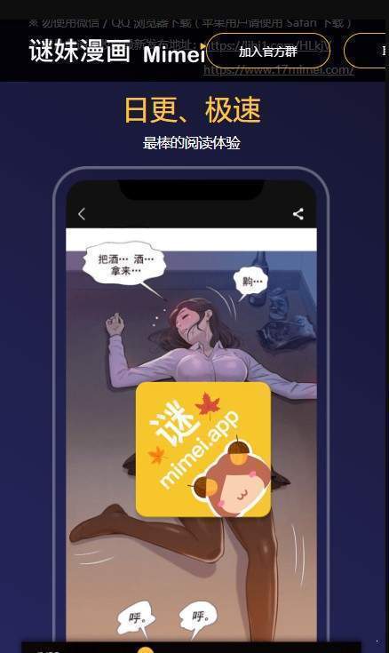 Mimei漫画app下载  v3.42图4