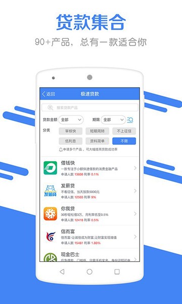 引航贷手机版下载  v1.0图3