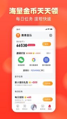 青青音乐手机版  v1.0.0图2