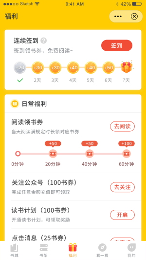 鸣剑小说手机版免费阅读全文无弹窗  v1.0图2