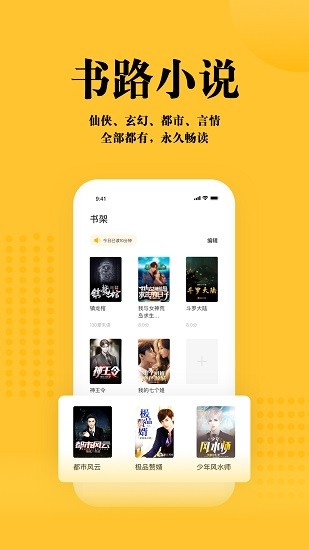 书路阅读2024  v1.0图1