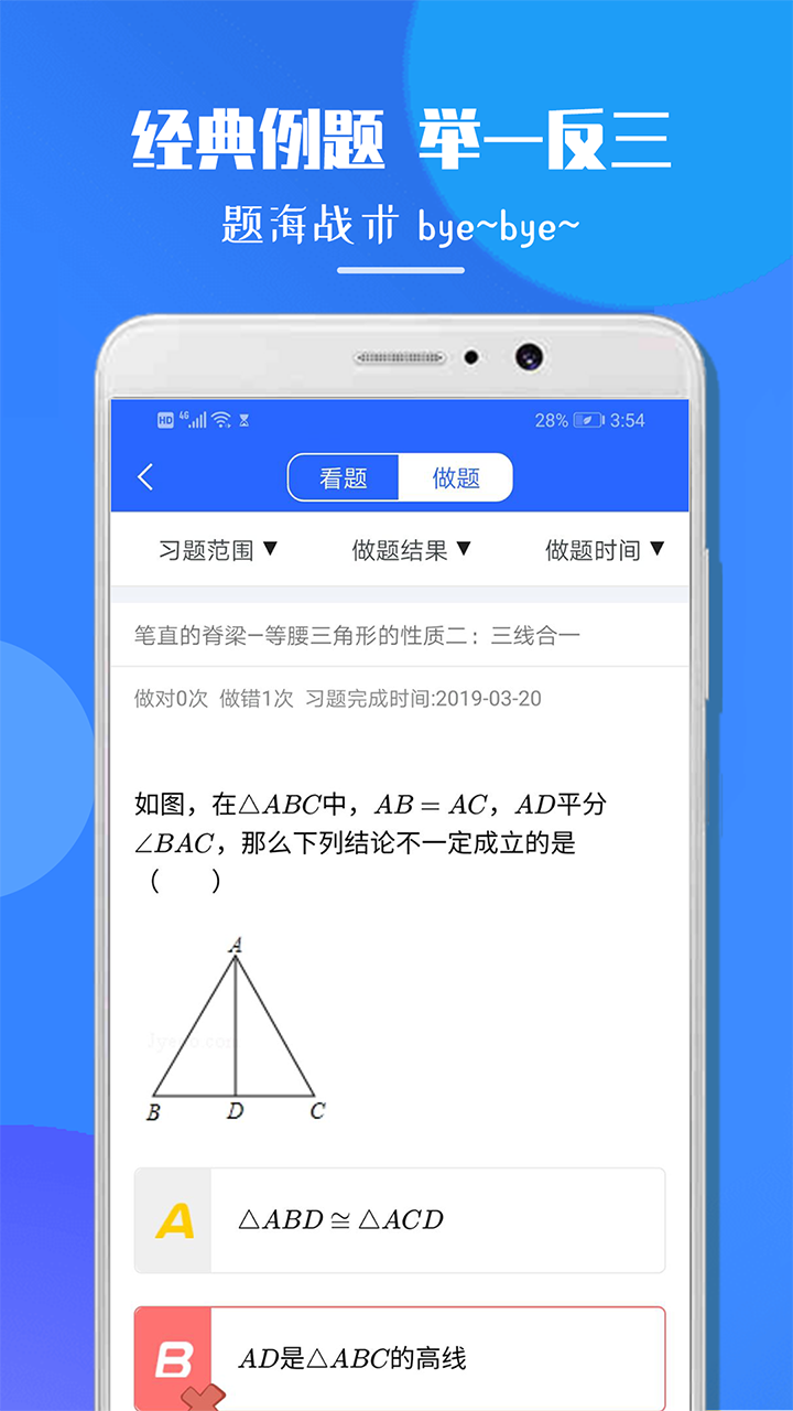 七年级数学  v1.1.6图2