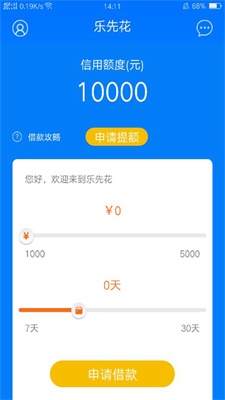 乐先花手机版  v9.0.95图3