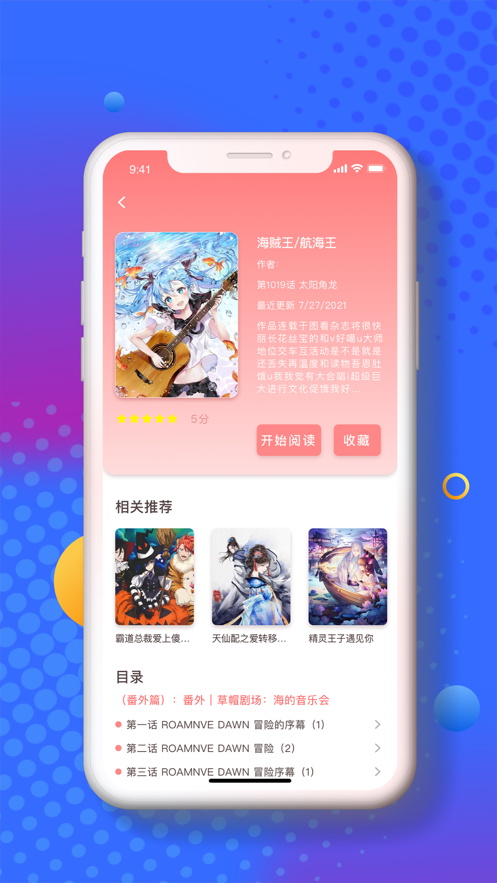 小番茄漫画最新版本下载免费安装  v1.1.0图1