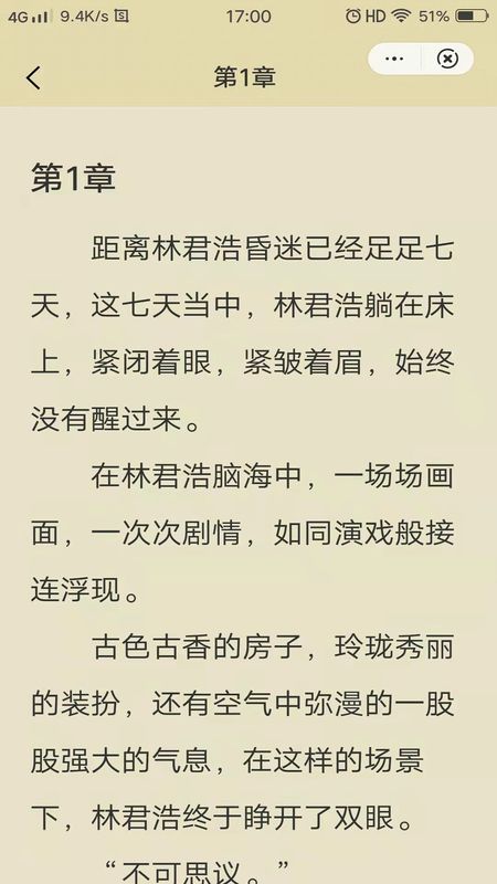 唯爱阅读免费版下载安装