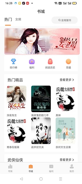 悦文阅读app官网下载苹果版本  v1.2.9图1