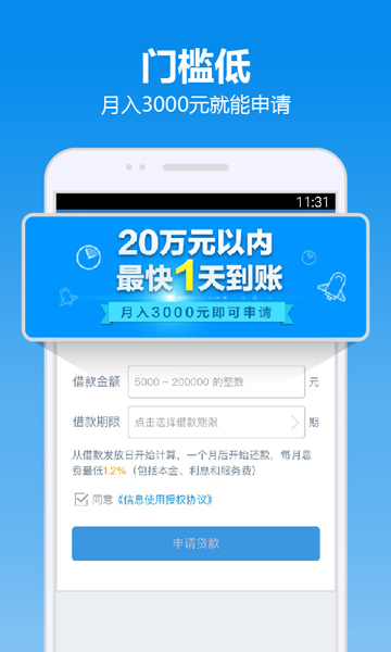 借钱快贷款app下载安装  v6.3.00图1