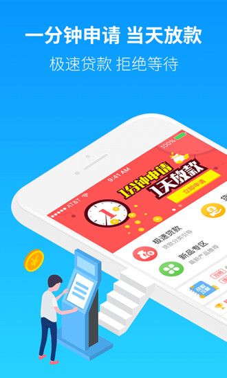 小微贷款app下载官方版安装苹果手机  v2.0图3