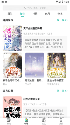 春雪阅读小说在线阅读  v3.4.6图1