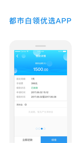 小金鱼贷款app  v1.0图3