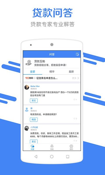 引航贷手机版下载  v1.0图2