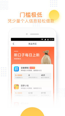 小飞鱼电商助手app下载安装手机版苹果版免费  v3.6图2