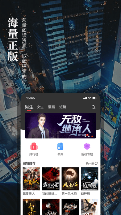 真香小说安卓版下载最新版本  v1.23图3