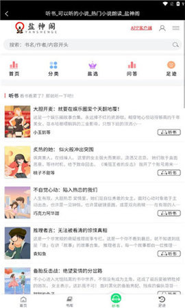 盐神阁小说免费版全文阅读  v1.0图3