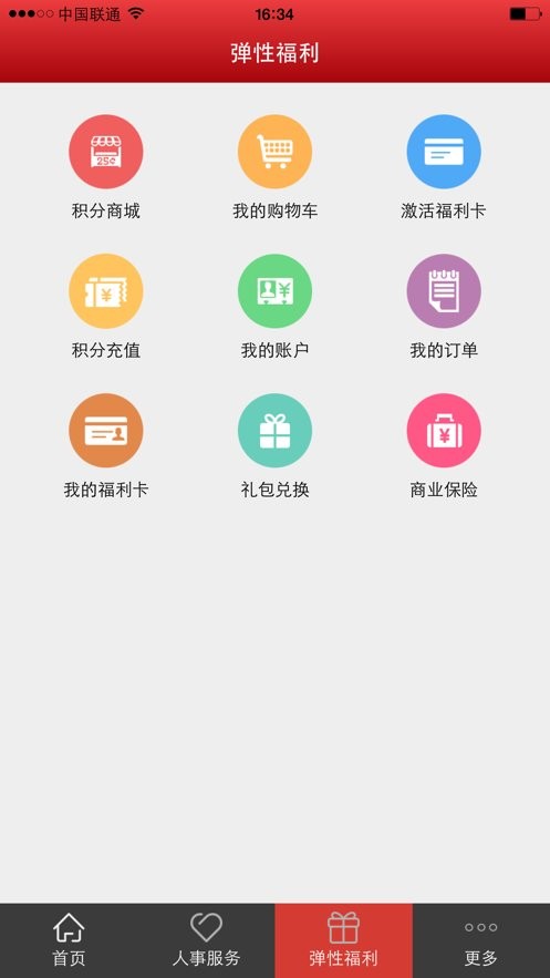 易智汇  v1.0.0图2