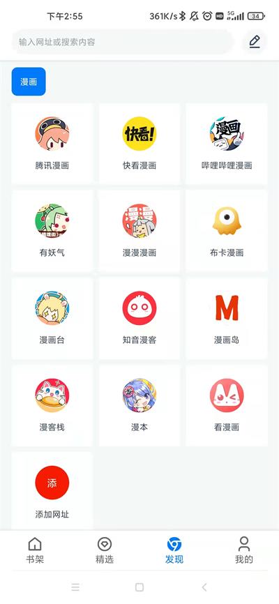 火星动漫社  v1.0.56图3