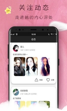 趣梦交友最新版下载安装  v1.0图2