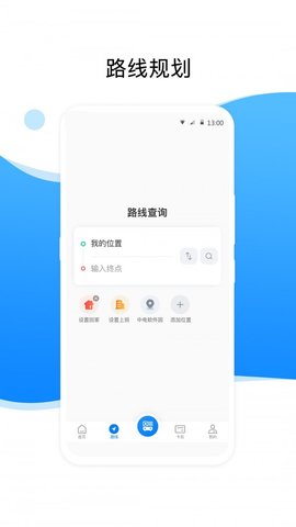 益阳行  v3.2.0图3