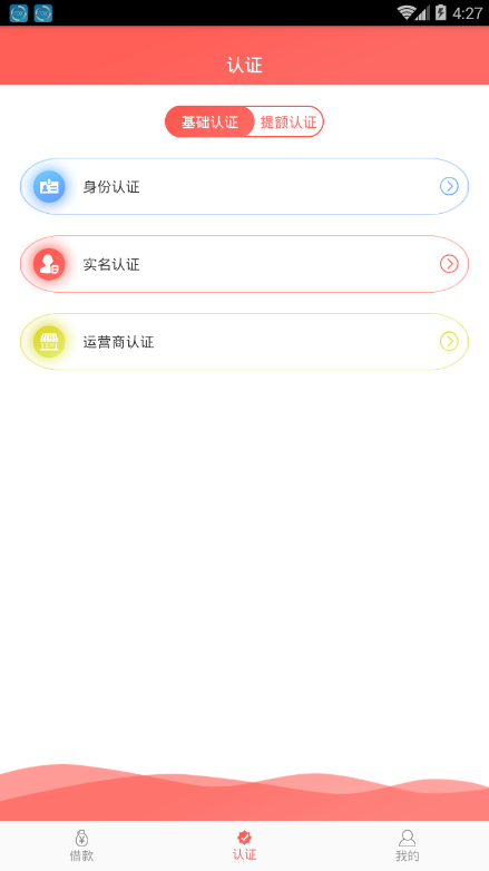 秒速呗手机版  v1.0.1图2