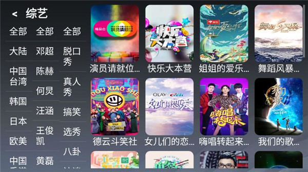 乐看tv手机版官网下载安装苹果  v2.8图2