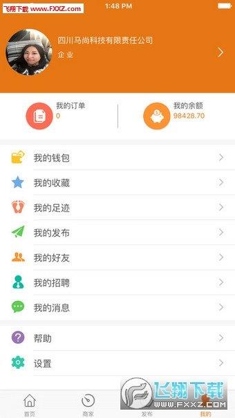 马尚汇  v1.0.2图2