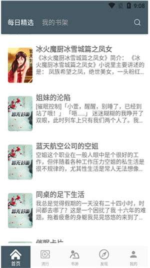 4Readingisfun的课文翻译  v1.0图2