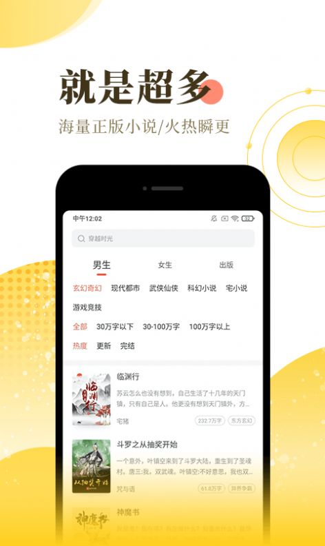 追风小说阅读app下载苹果版  v2.0.2.22图3