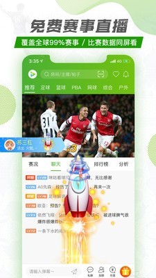 探球比分网球比分1:2  v1.1.0图1