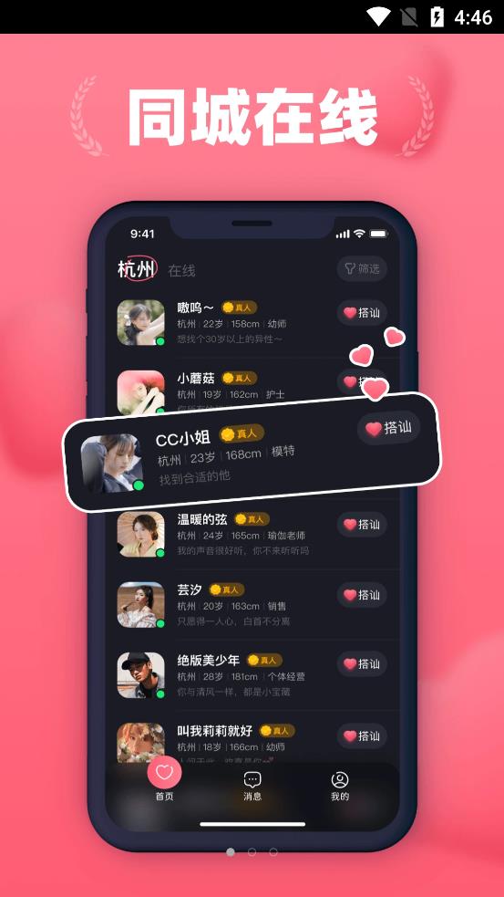 洛神爱聊社交app  v1.0.0图1