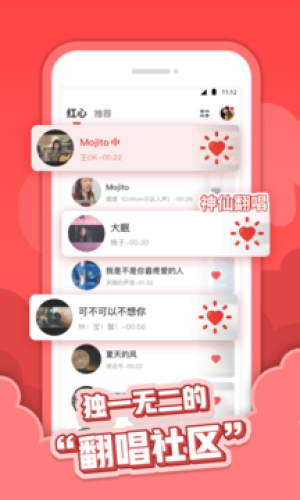 红心音乐app下载苹果版安装  v1.0.3图2