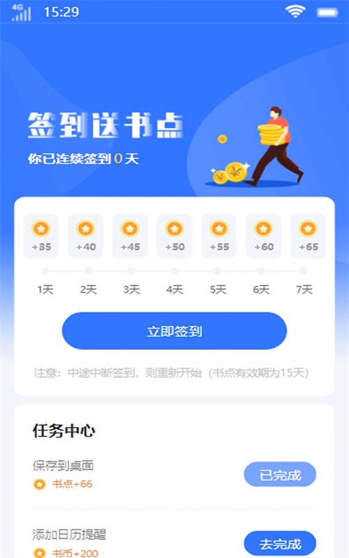 顶峰书库免费版下载安装  v1.0.0图1