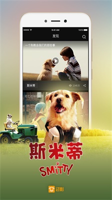 过影app  v4.6.2.3图3