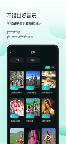 智能背景音乐最新版本下载安装  v1.0.0图3