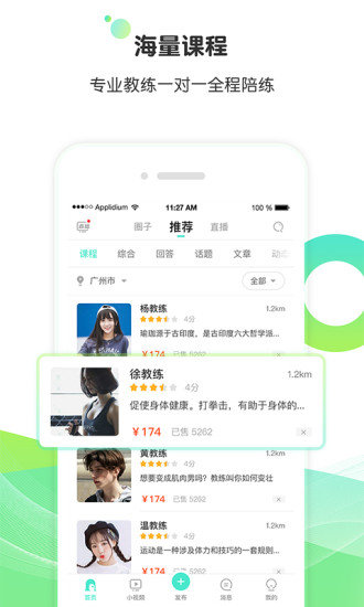 等你百度百科  v5.1.2图1