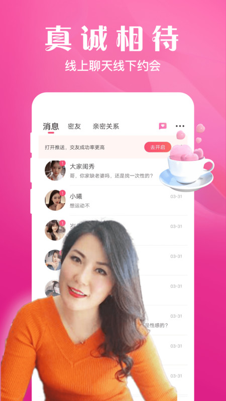 大漂亮手机版下载安装苹果版app  v1.3.2.3图3