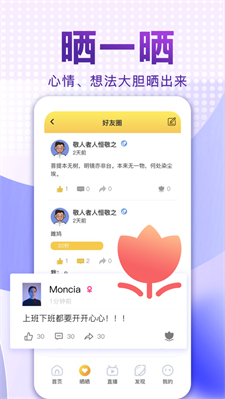 爱说笑社群手机版下载  v2.11.0图3