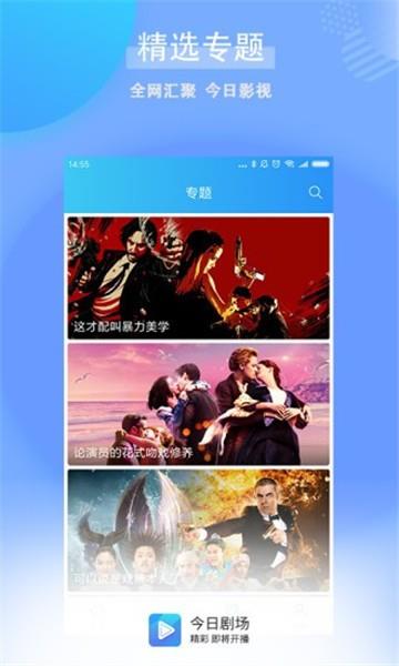 今日剧场tv版下载安装  v1.0.2.1图4