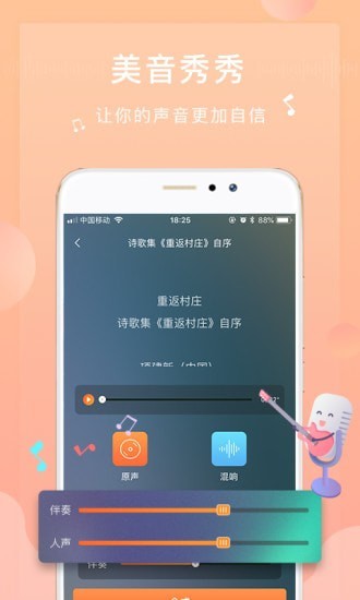 为你诵读app官方下载  v5.6.3图2